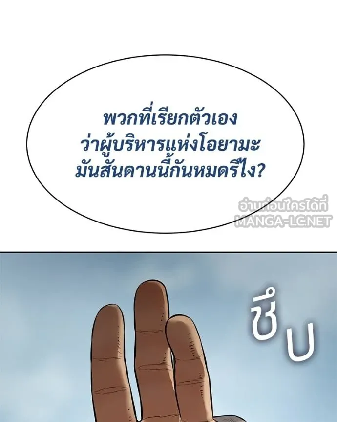 Baek XX ตอนที่ 115 รูปที่ 131