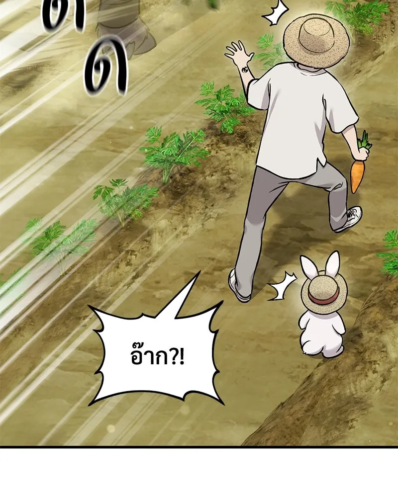 ปลูกผักพิชิตหอคอย ตอนที่ 110 รูปที่ 97