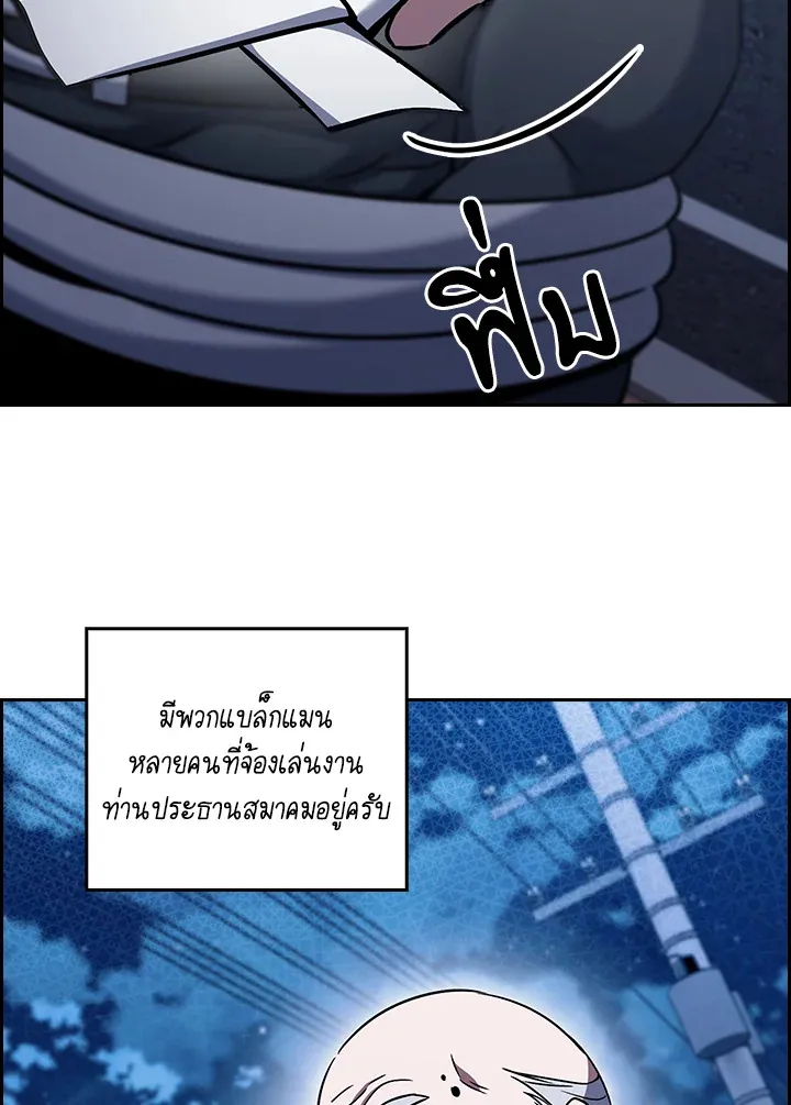 The Delivery Man From Murim ตอนที่ ตอนที่ 62 รูปที่ 102