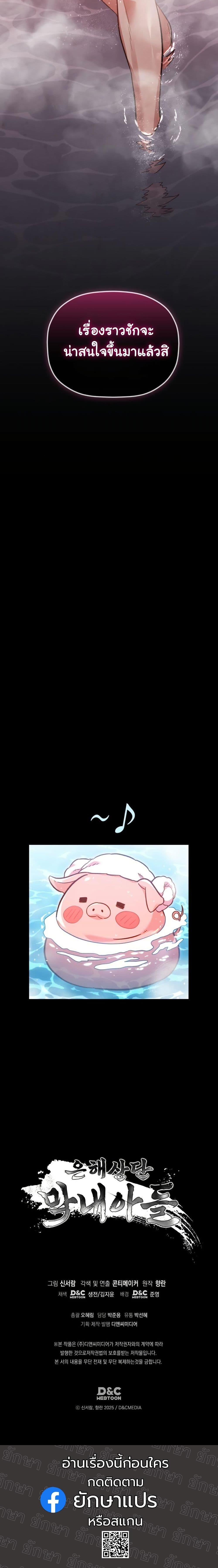 Manga-lc-com อ่านมังงะ อ่านการ์ตูน ออนไลน์ ฟรี The Youngest Son of the Eunhae Merchant Group ตอนที่ 1 2 3 4 5 6 7 8 9 10 11 12 13 14 ฟรี ไม่มีโฆษณา Manga-lc - อ่าน มังงะ อ่าน การ์ตูน ออนไลน์ อ่านมังงะ ฟรี