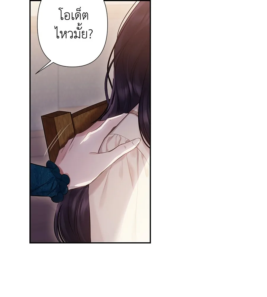 บาสเตียน ตอนที่ 23 รูปที่ 4