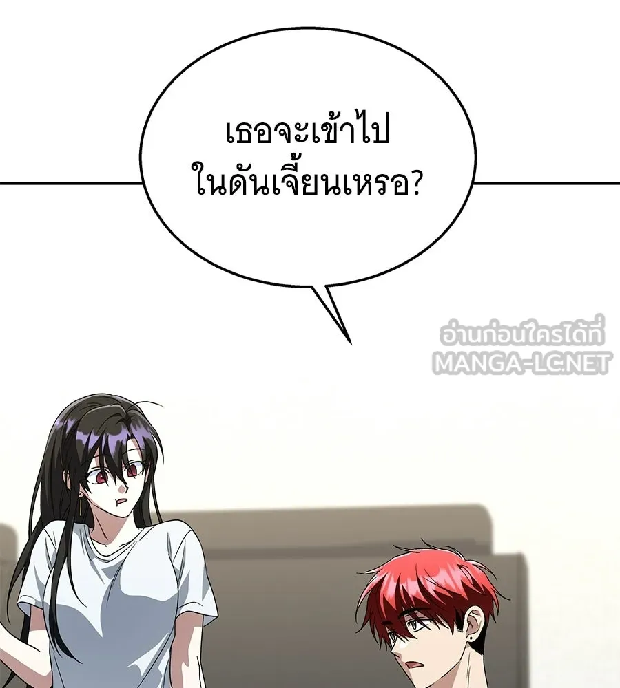 ถึกทนแทงก์แรงก์ C ตอนที่ 29 รูปที่ 90