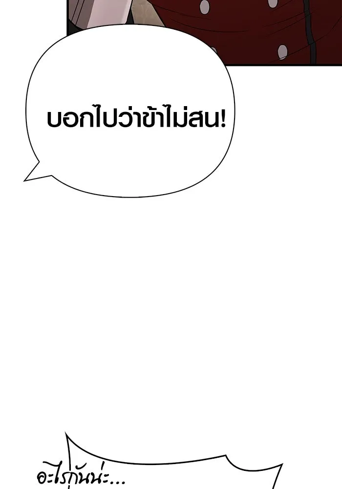 เอาชีวิตรอดในเกมฉบับคนเถื่อน ตอนที่ 81 ความปั่นป่วน รูปที่ 14