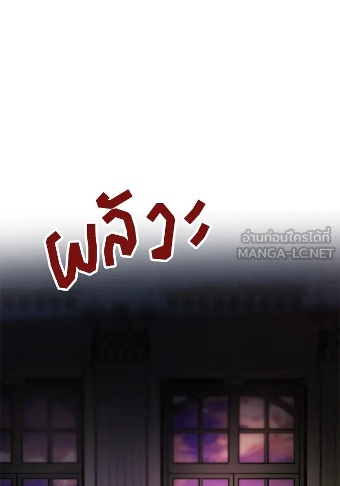 เกมรักจับสามี ตอนที่ 16 รูปที่ 135