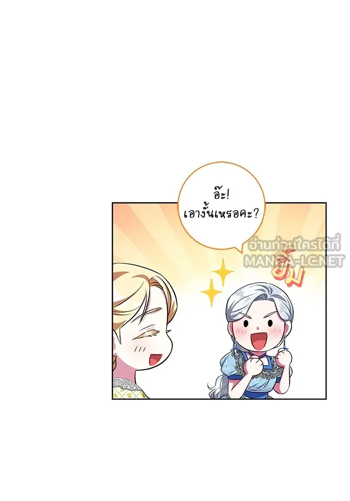 ฉันกลายเป็นแม่พระเอกนิยายจอมเสเพล ตอนที่ 26 รูปที่ 87