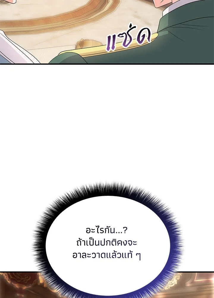 อดีตภรรยาของพระเอกหนุ่มจอมคลั่งรัก ตอนที่ 74 รูปที่ 112
