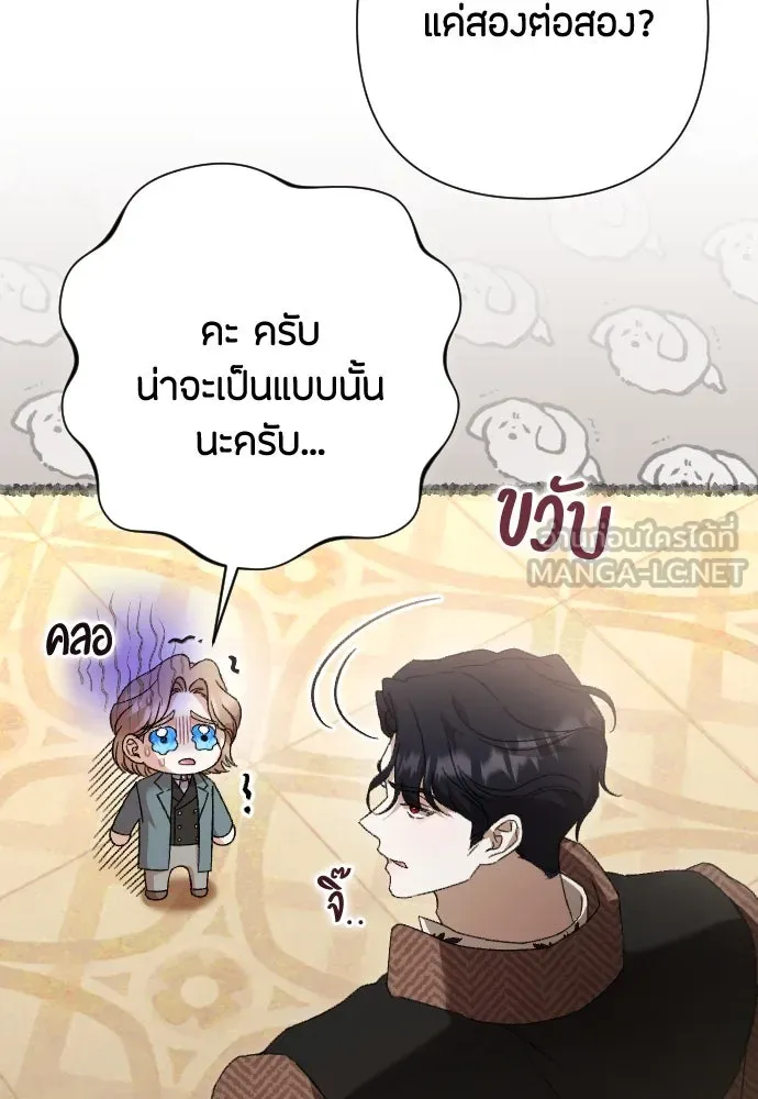 แด่ใจที่ไร้รัก ตอนที่ 32 รูปที่ 33