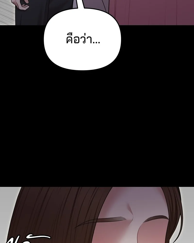 จ้า แม่คนสวย ตอนที่ 20 รูปที่ 92