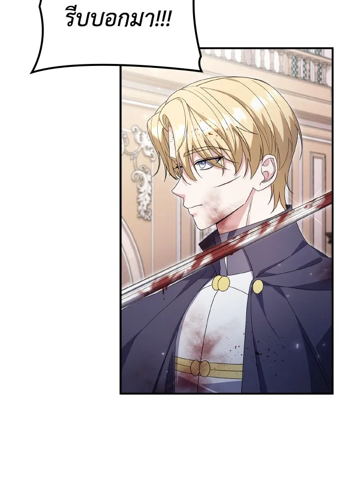 ทำแบบนี้ไม่ได้เพคะ องค์ชาย ตอนที่ 74 รูปที่ 89