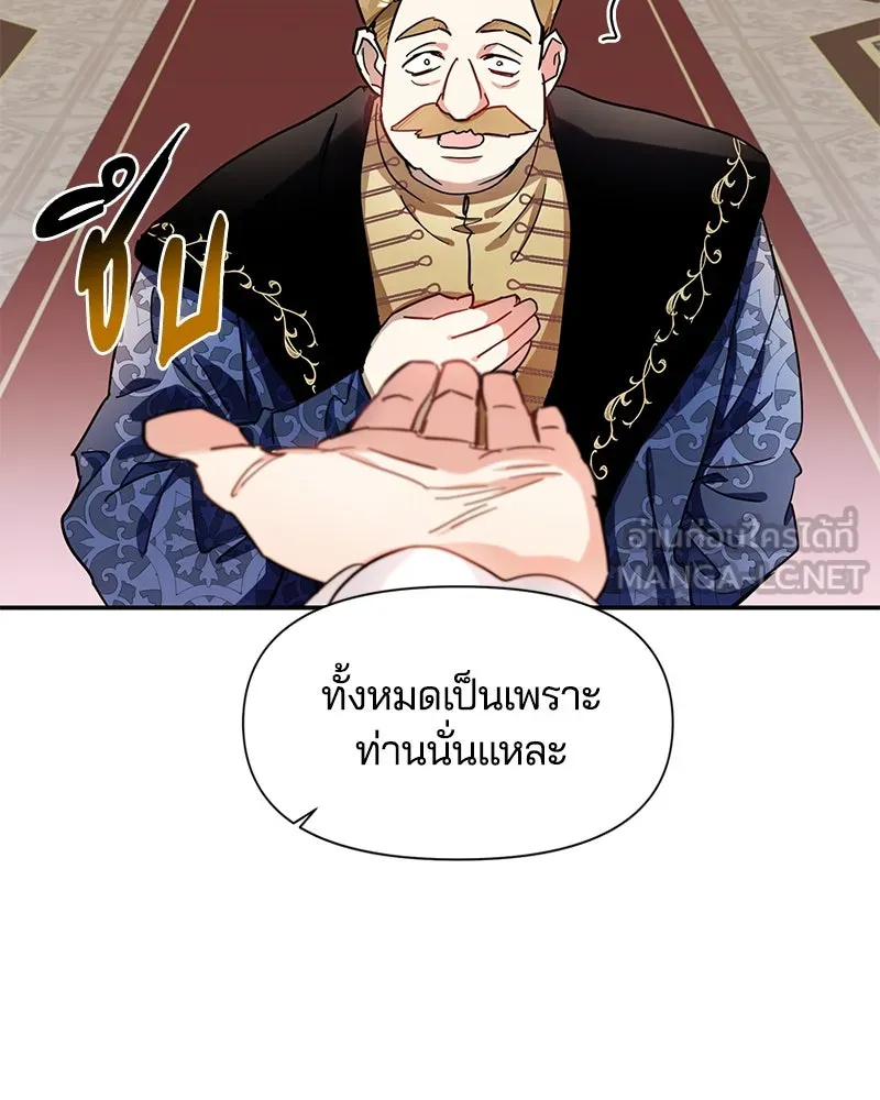 คนรักตายกลายเป็นทรราช ตอนที่ 7 รูปที่ 105