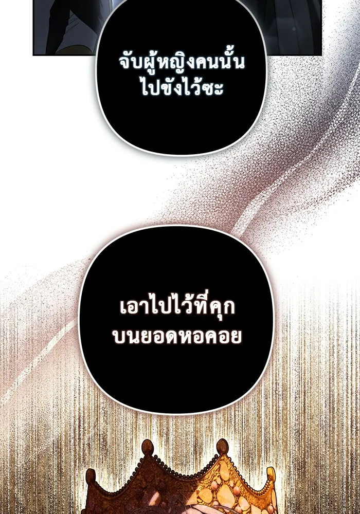 เกมรักด่านสุดท้ายจับนายพระเอก ตอนที่ 24 รูปที่ 20