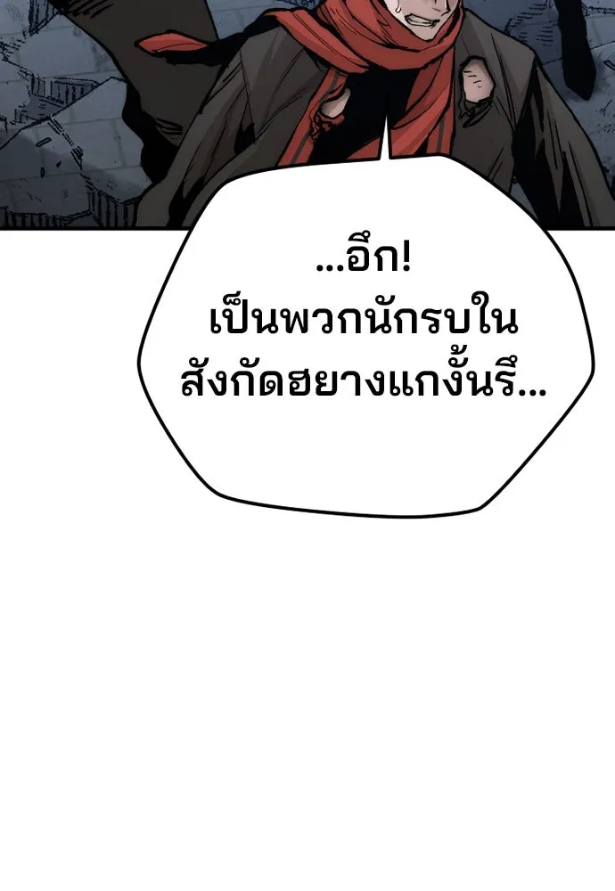 เส้นทางสู่เทพมาร ตอนที่ 128 รูปที่ 53
