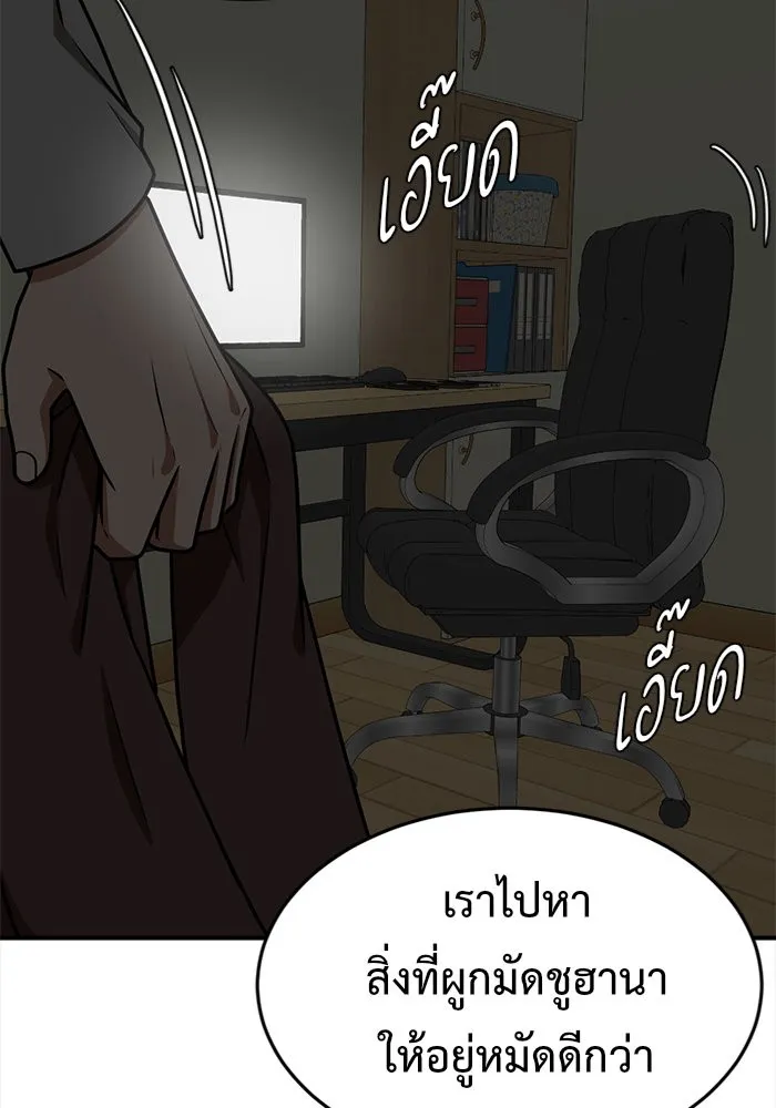 ช่วยเปลี่ยนฉันที ตอนที่ 110. ชูดูนา 9 รูปที่ 154