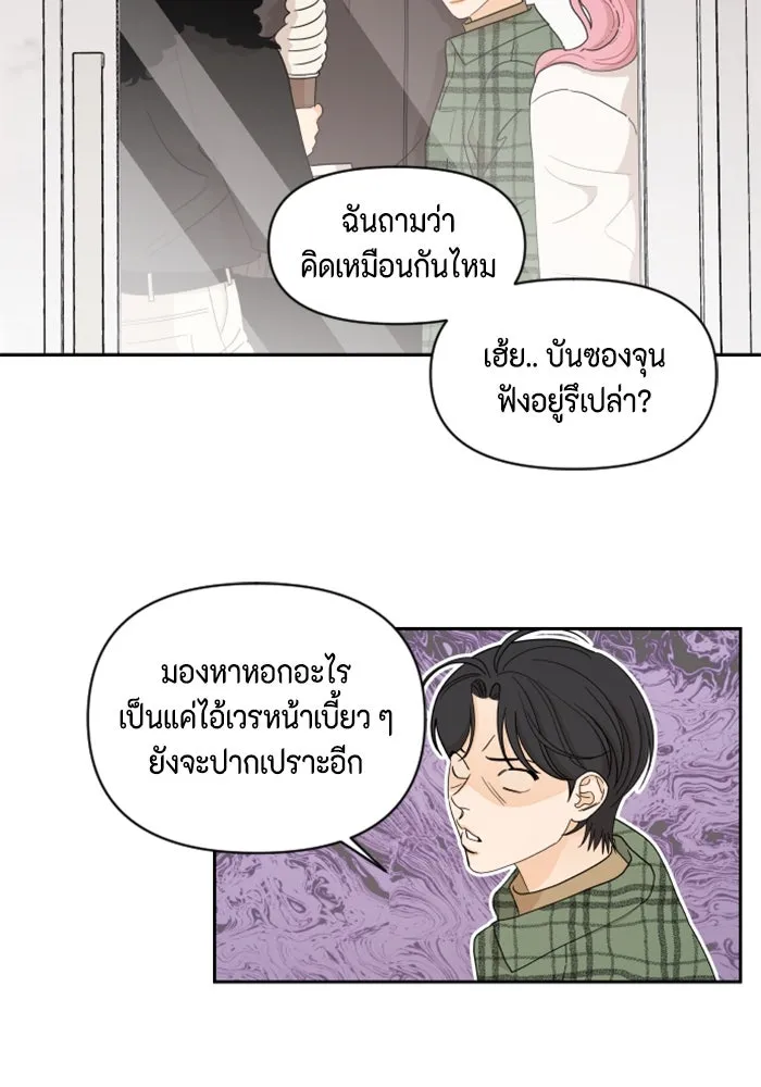จริง ๆ แล้ว โอบารัมน่ะ… ตอนที่ 9 รูปที่ 7