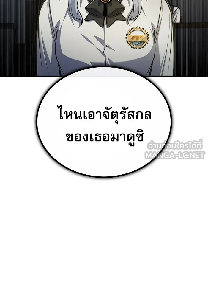 ศาสตราจารย์จำเป็นแห่งอะคาเดมี ตอนที่ 59 รูปที่ 27