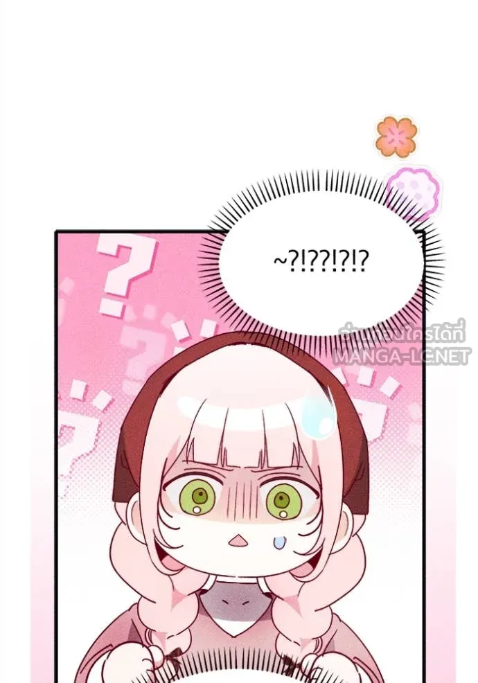 รักนะคะ ป๊ะป๋า ตอนที่ 23 รูปที่ 105