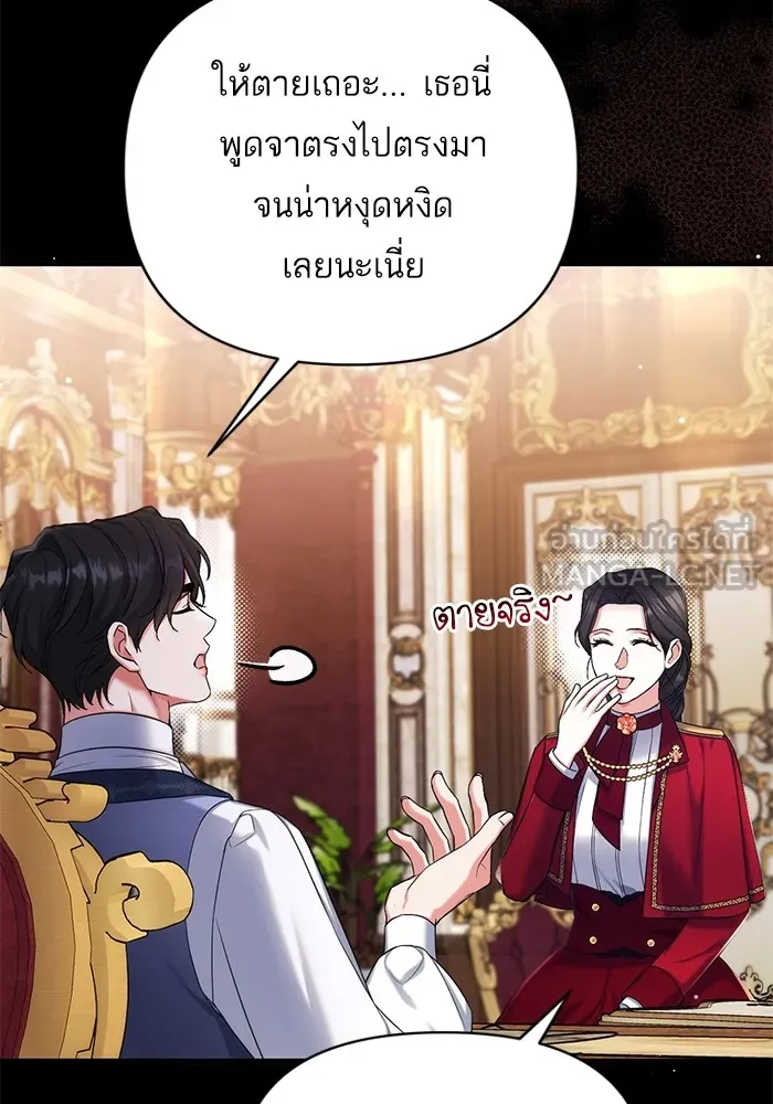 แด่ตัวละครโปรดที่ถูกทิ้ง ตอนที่ 69 รูปที่ 75
