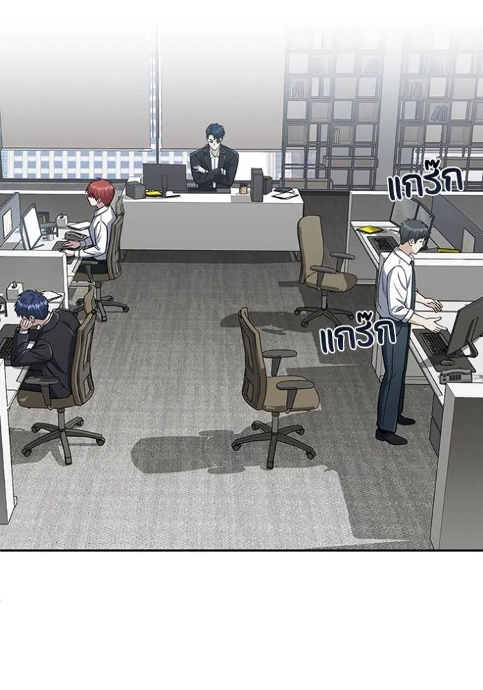 อัจฉริยะนอกคอก ตอนที่ 75 รูปที่ 2