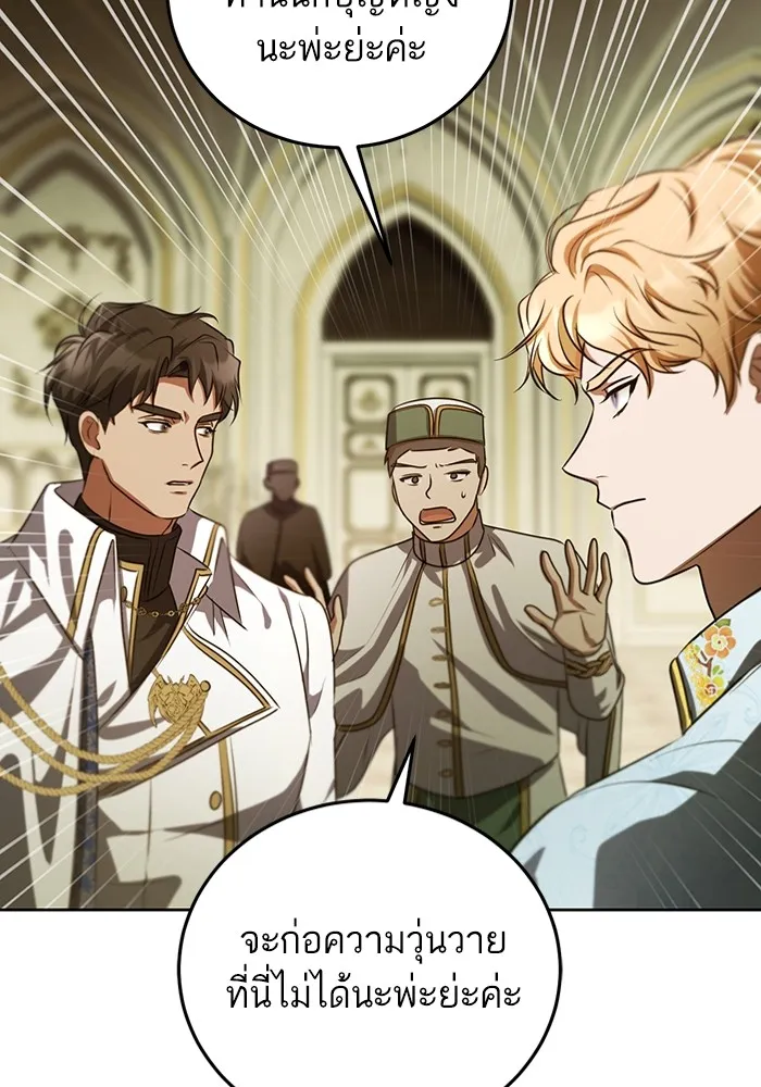 ทางหลุดพ้นของนักบุญลวง ตอนที่ 32 รูปที่ 26