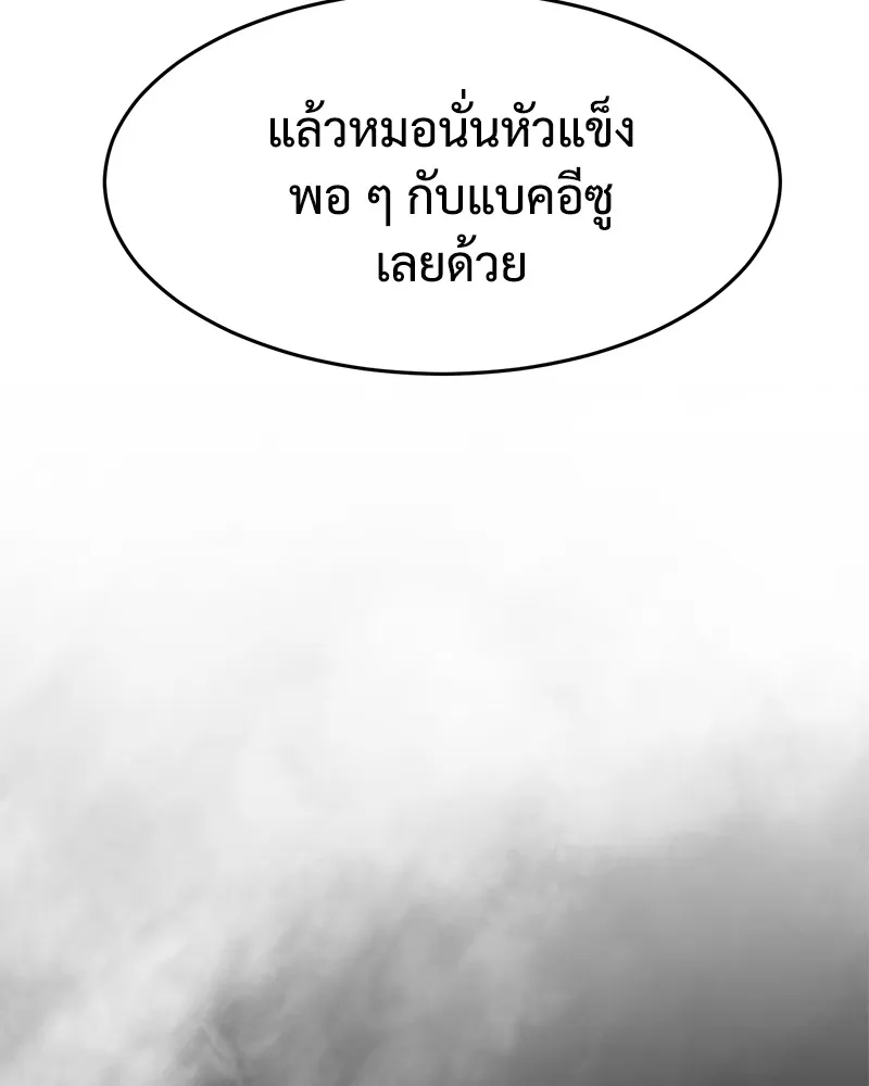 แบคXX ตอนที่ 96 รูปที่ 55