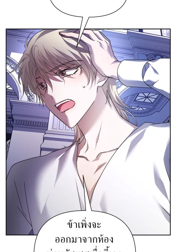 ชิงชีวิตพลิกลิขิตชะตา ตอนที่ 106. แต่งงานแล้วครับ รูปที่ 52