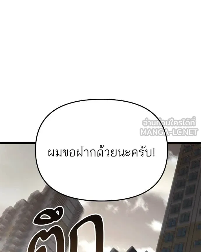 โทษที พื้นที่นี้ ตอนที่ 29 รูปที่ 114