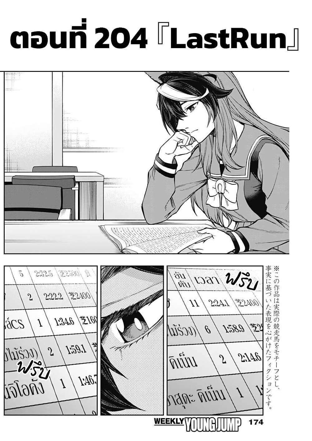 Manga-lc-com อ่านมังงะ อ่านการ์ตูน ออนไลน์ ฟรี Uma Musume Cinderella Gray ตอนที่ 1 2 3 4 5 6 7 8 9 10 11 12 13 14 ฟรี ไม่มีโฆษณา Manga-lc - อ่าน มังงะ อ่าน การ์ตูน ออนไลน์ อ่านมังงะ ฟรี