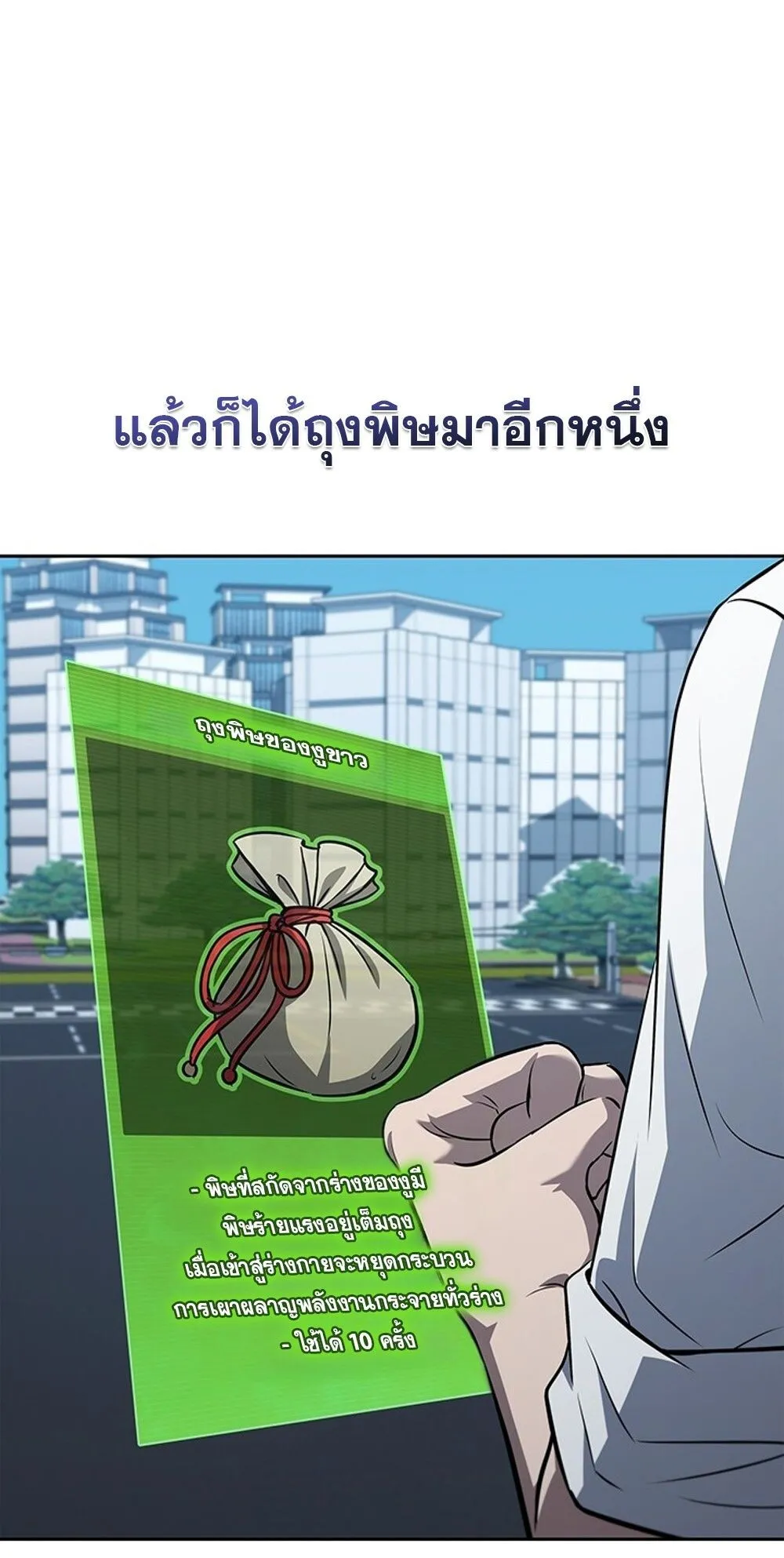 How to Survive Restructuring ว_ธ_เอาต_วรอดจากการปร_บโครงสร_าง ตอนที่ ตอนที่ 54 รูปที่ 70