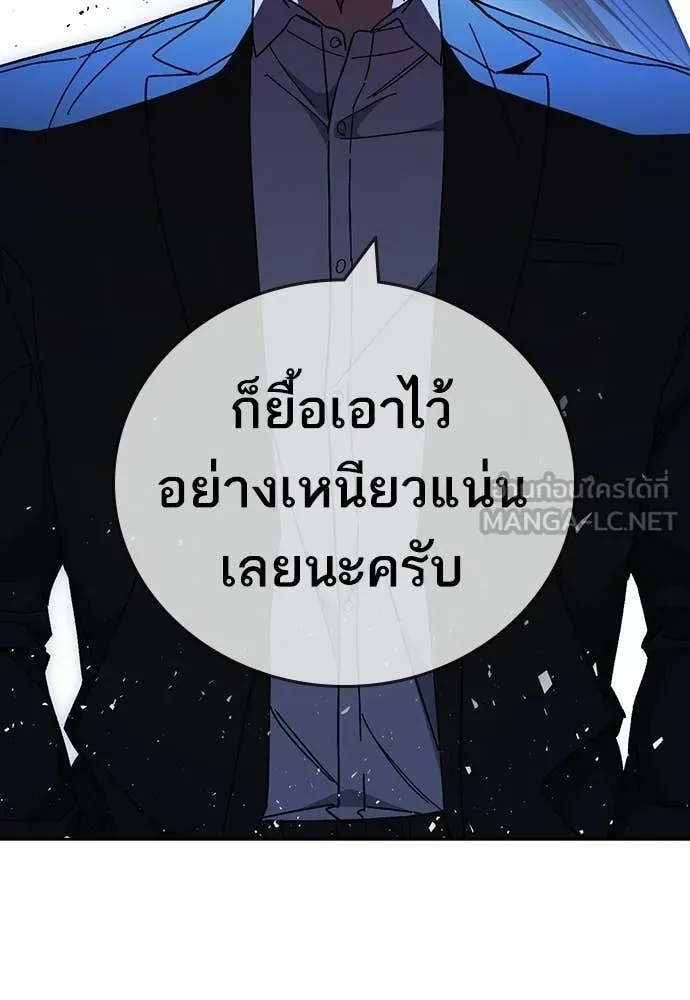 Study Group ตอนที่ 318 รูปที่ 21