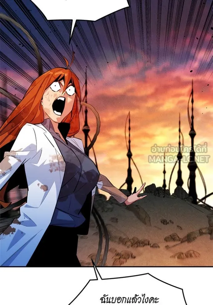 แยกร่าง ล่าอัตโนมัติ ตอนที่ 171 รูปที่ 14