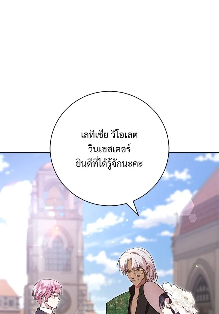 แด่ชู้รักของสามี ตอนที่ 9 รูปที่ 67