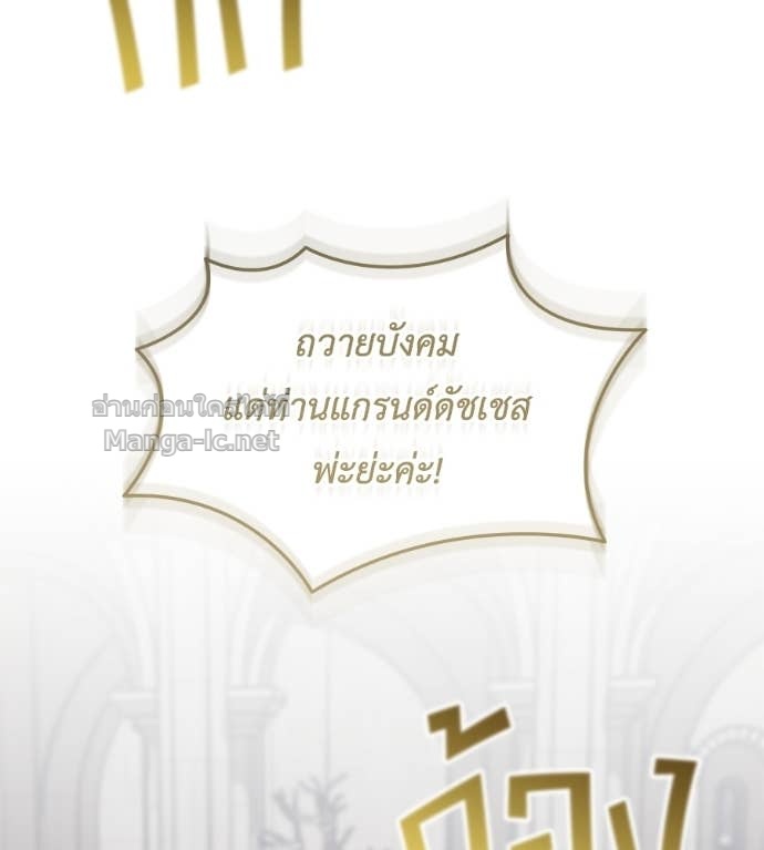 Doujin-Lc- อ่าน โดจิน มังฮวา เกาหลี ญี่ปุ่น จีน แปลไทย แกรนด์ดัชเชสล็อกมง ตอนที่ 1 2 3 4 5 6 7 8 9 10 11 12 13 14 ฟรี ไม่มีโฆษณา อ่าน โดจิน Manhwa เกาหลี ญี่ปุ่น จีน เรามีครบ คัดมาให้เน้นๆ โดจิน 18+ รับประกันความฟินโดย Doujin Lc