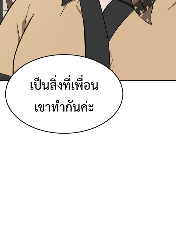 ช่วยเปลี่ยนฉันที ตอนที่ 96. เอเดน 16 รูปที่ 20