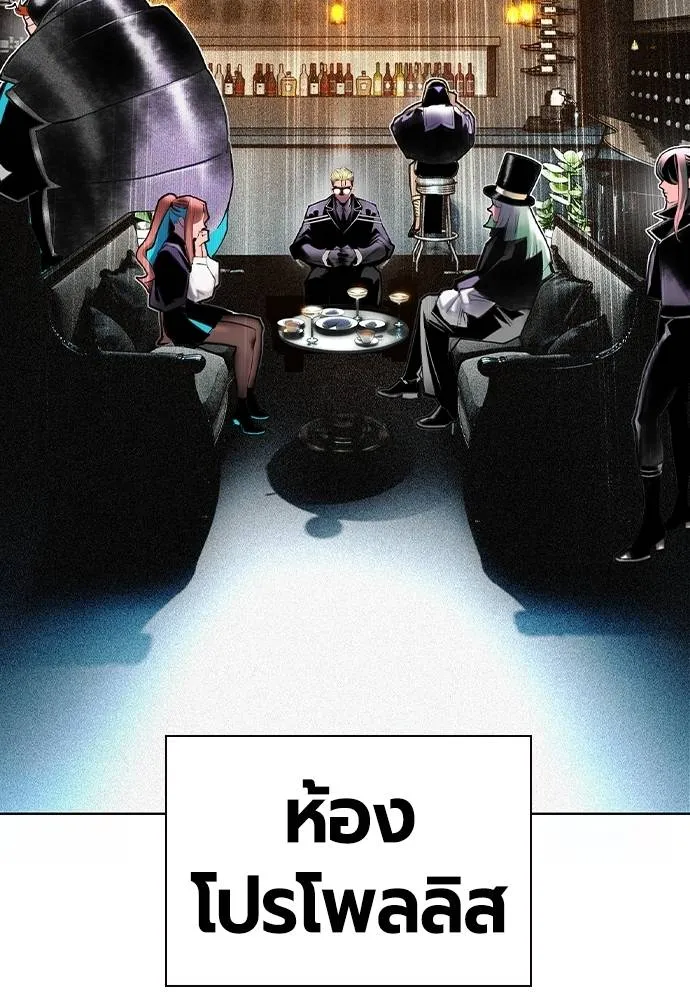 Jungle Juice ตอนที่ 139 รูปที่ 61