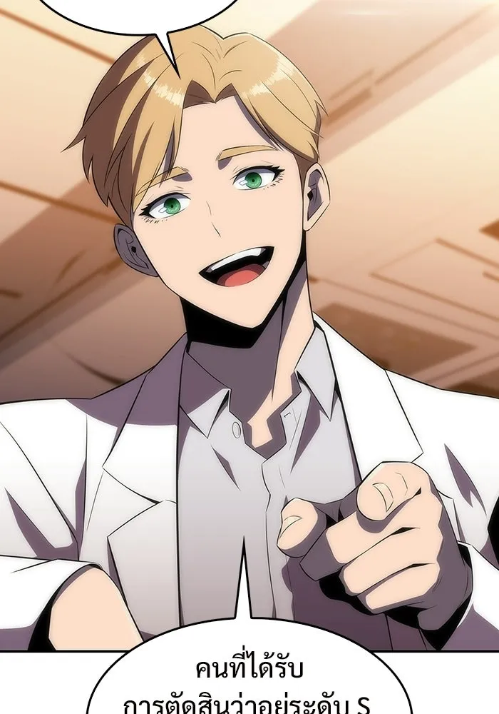 ผู้เล่นหน้าใหม่เลเวลแมกซ์ ตอนที่ 33 แบล็กมาร์เก็ต (1) รูปที่ 76