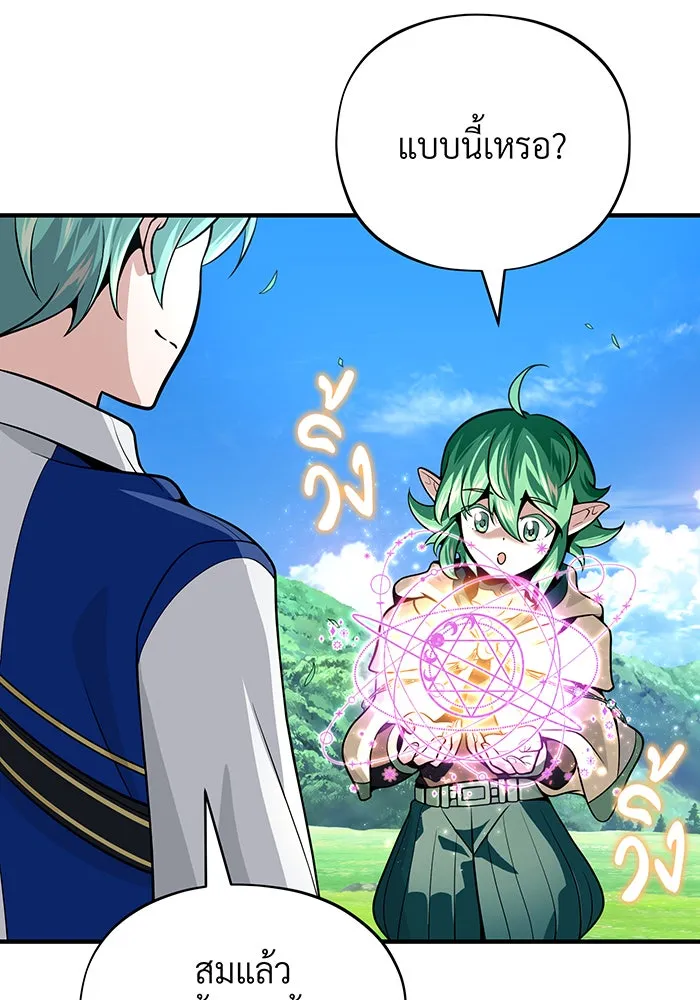 จอมเวทเกิดใหม่ในรอบ 66666 ปี ตอนที่ 124 รูปที่ 134