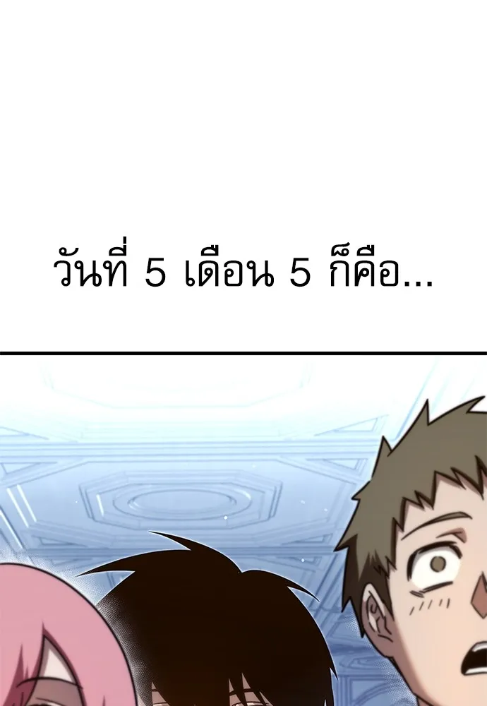 ชำแหละอะคาเดมีด้วยมีดแล่ปลา ตอนที่ 8 วีรบุรุษมักปรากฏตัวช้าเสมอ รูปที่ 148