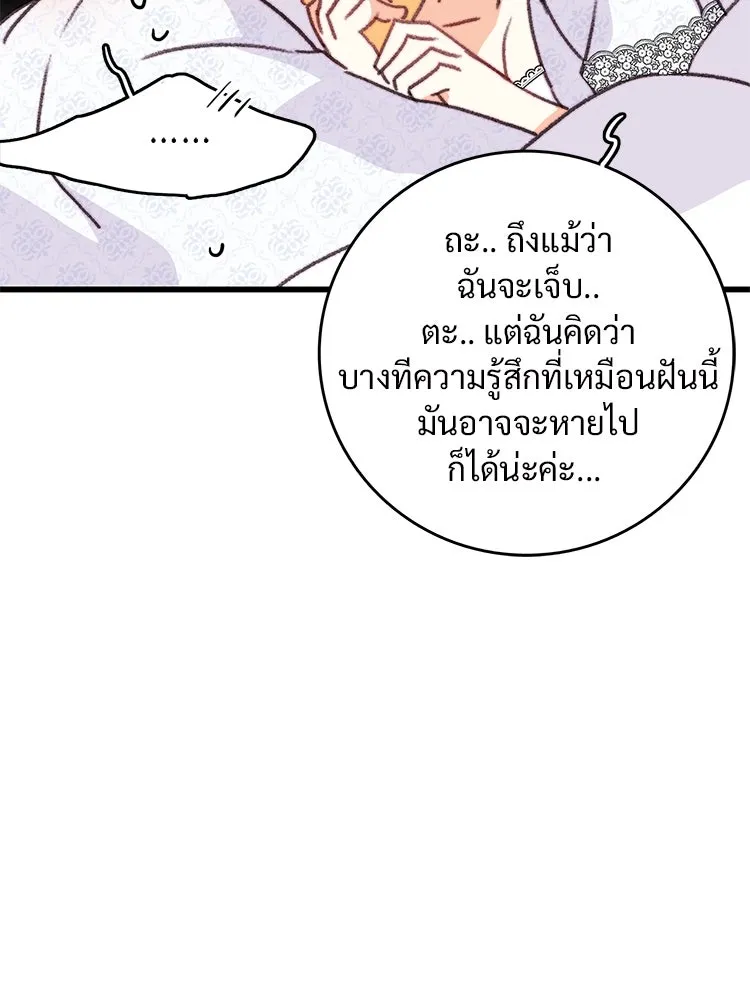 Bring the Love ตอนที่ 83 รูปที่ 71