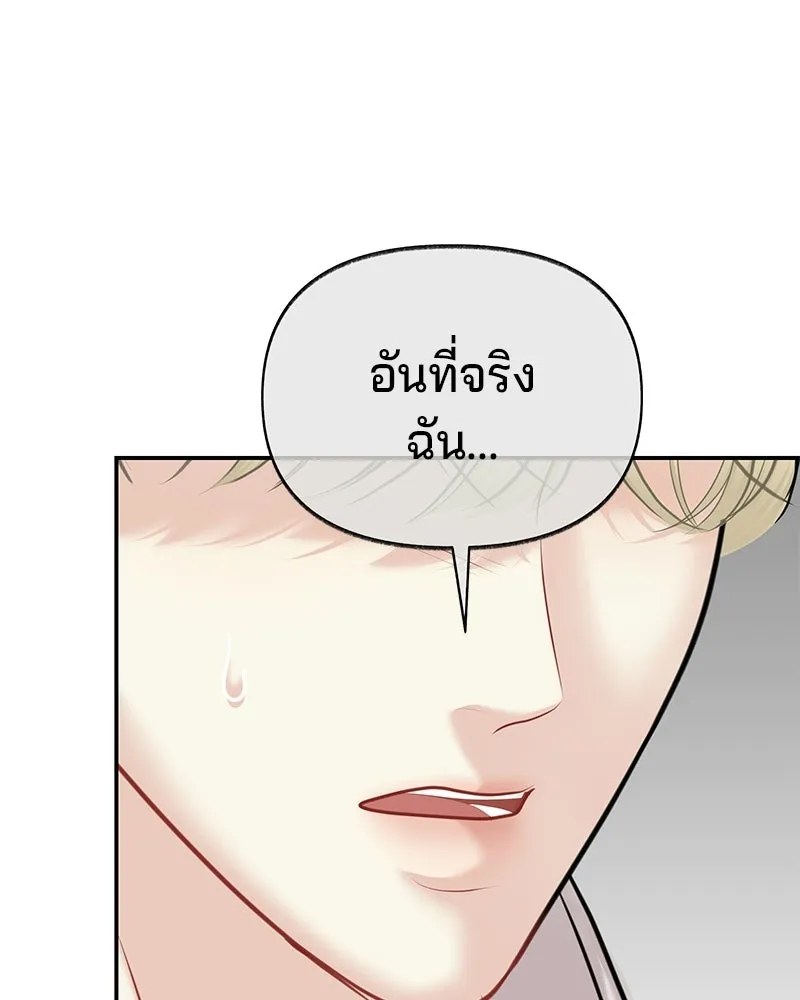 จ้า แม่คนสวย ตอนที่ 47 รูปที่ 16