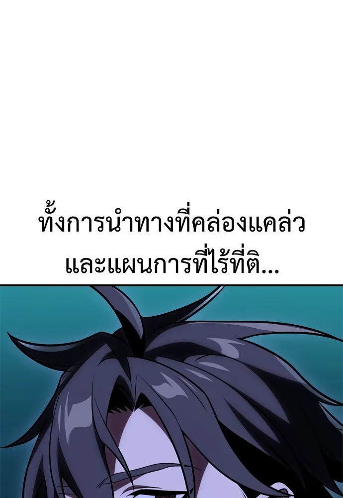 ไอ้เพลเยอร์นั่น ฉันฆ่ามันเอง ตอนที่ 44 รูปที่ 128