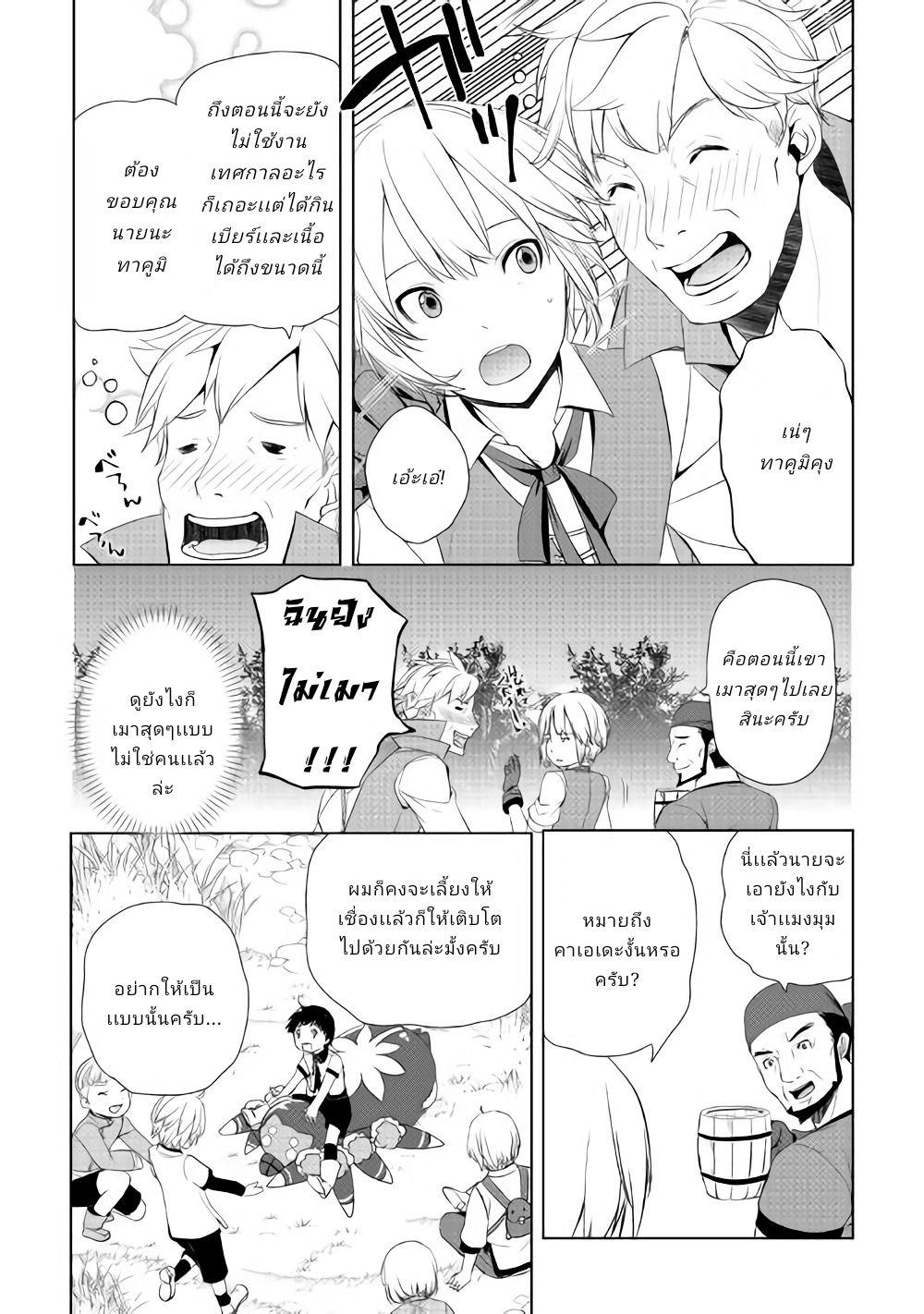 Manga-lc-com อ่านมังงะ อ่านการ์ตูน ออนไลน์ ฟรี Izure Saikyou no Renkinjutsushi ตอนที่ 1 2 3 4 5 6 7 8 9 10 11 12 13 14 ฟรี ไม่มีโฆษณา Manga-lc - อ่าน มังงะ อ่าน การ์ตูน ออนไลน์ อ่านมังงะ ฟรี