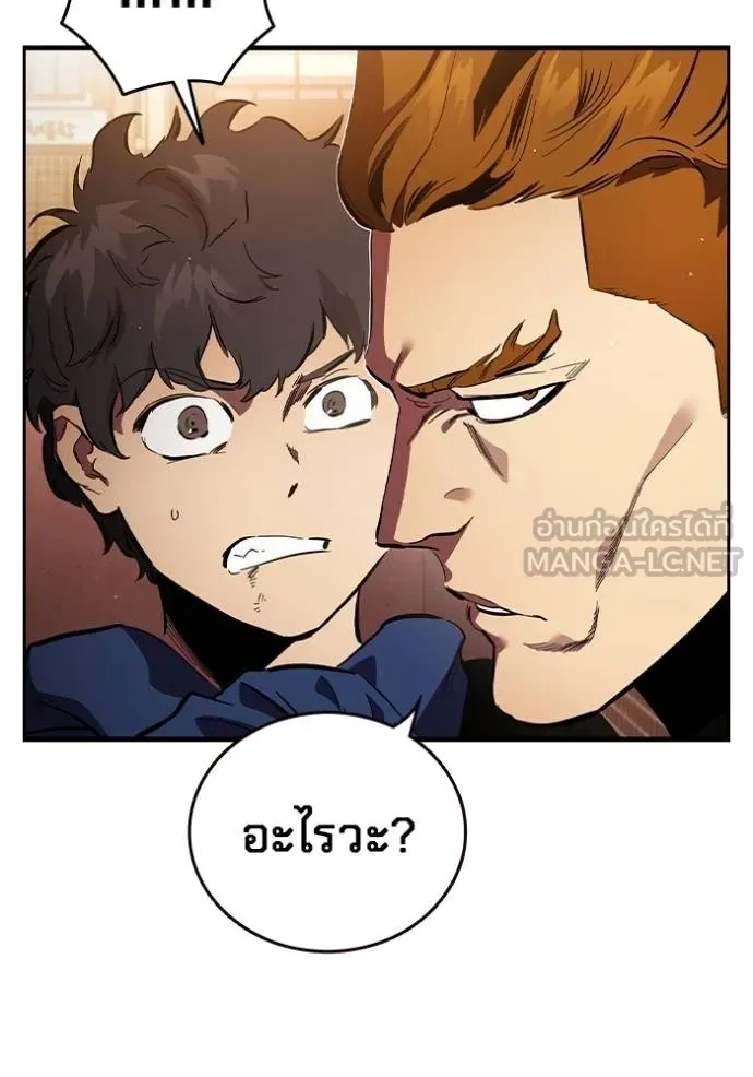 มหาสงครามคนแกร่ง ตอนที่ 31 รูปที่ 135