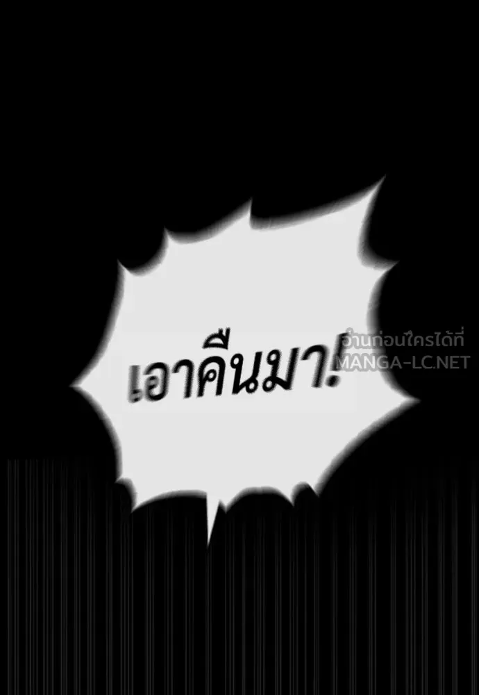 นักฆ่าย้อนวัย ตอนที่ 84 รูปที่ 24