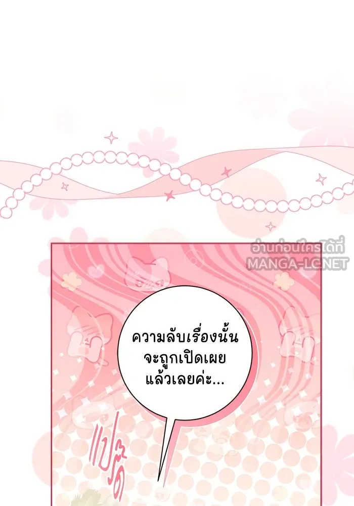 ขอวิธีส่งสามีลงนรก ตอนที่ 36 รูปที่ 96