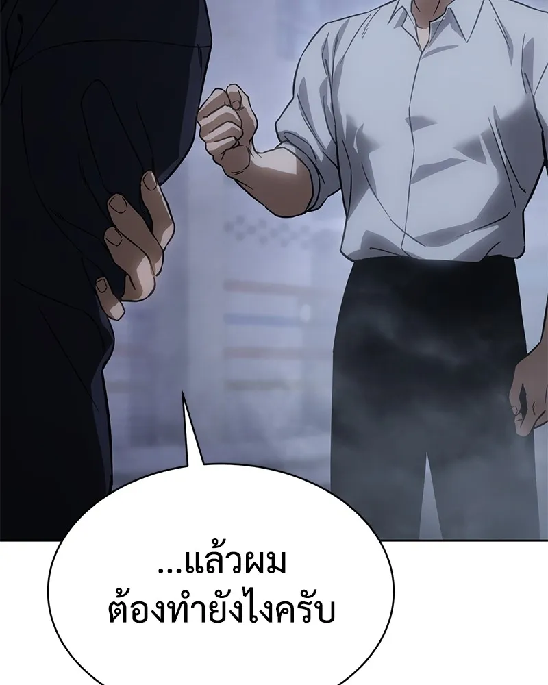 แบคXX ตอนที่ 16 รูปที่ 202