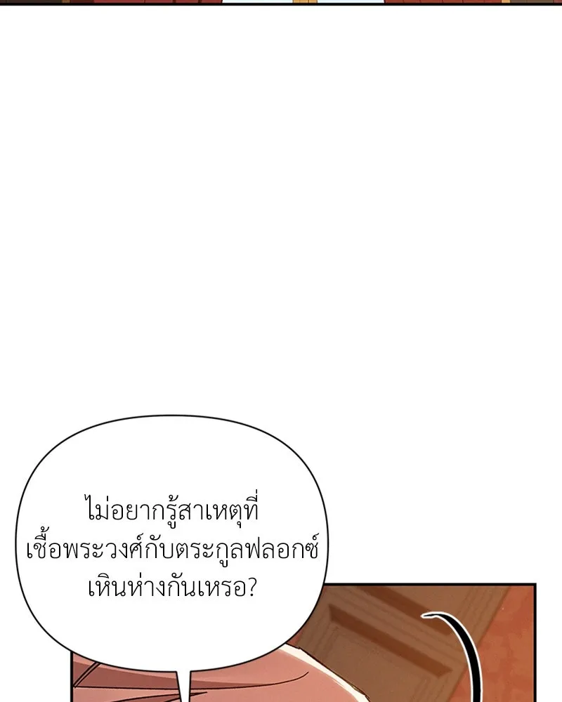 โอ้ ศัตรูที่รัก ตอนที่ 45 รูปที่ 121