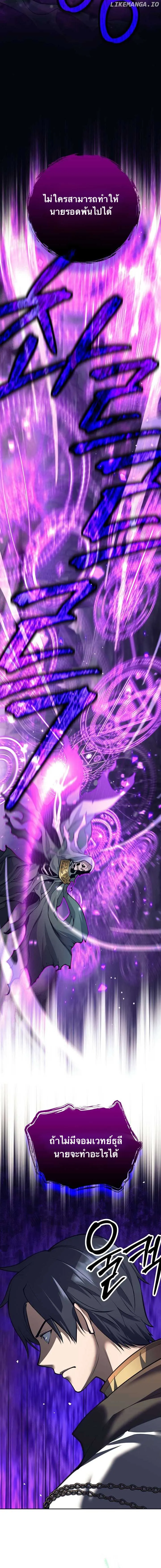 I Quit the Hero_s Party ปาร_ต_ผ_กล_าม_นกระจอกเลยขอลาออกต_างหาก ตอนที่ ตอนที่ 69 รูปที่ 5