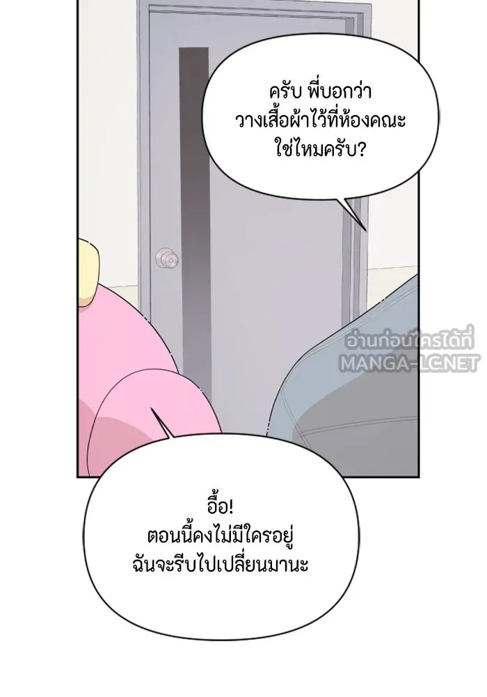 จริง ๆ แล้ว โอบารัมน่ะ… ตอนที่ 27 รูปที่ 45
