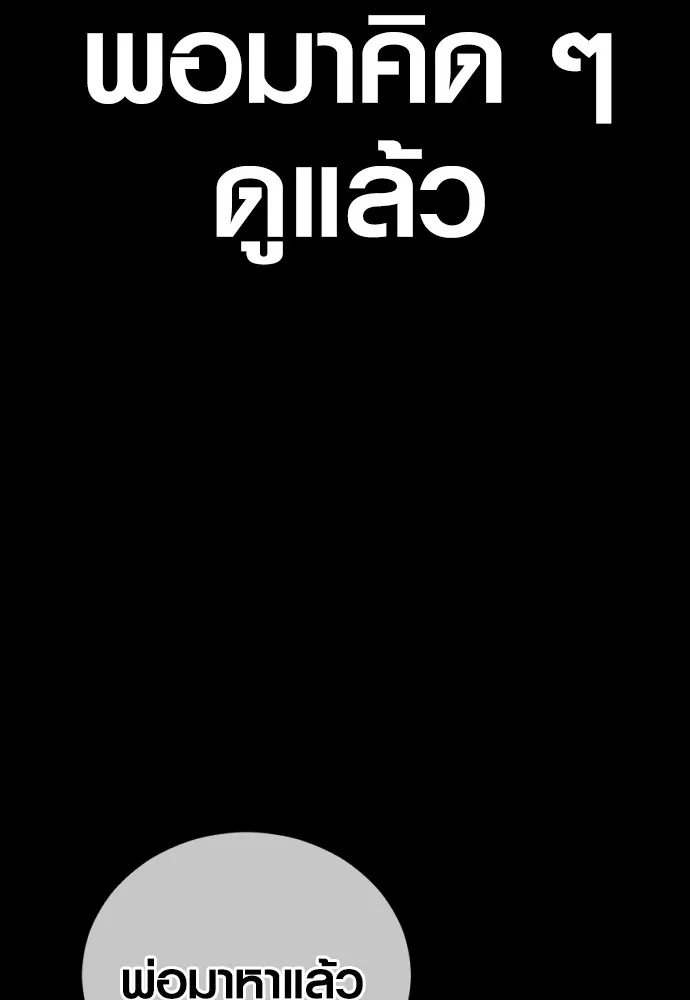 อาชญากรวัยเยาว์ ตอนที่ 59 แกไม่เคยทำผิดพลาดบ้างเหรอ รูปที่ 35