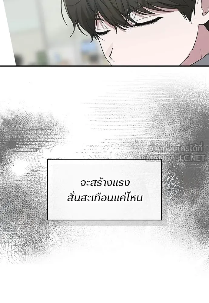 ฉันเนี่ยนะ ตอนที่ 84 รูปที่ 29